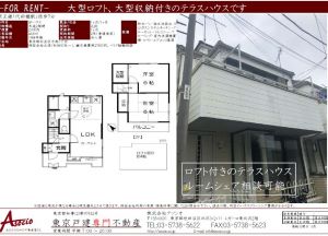 代田橋駅のテラスハウス賃貸【GPハウス】13万円 2LDK VR賃貸（入居者募集中）