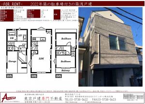 笹塚駅の戸建賃貸【渋谷区笹塚1丁目戸建】40万円 2LDK VR賃貸（入居者募集中）