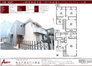 上北沢駅の戸建賃貸【世田谷区上北沢3丁目戸建】33万円 3SLDK（入居者募集中）