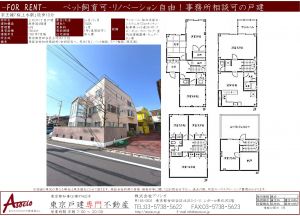 桜上水駅の戸建賃貸【世田谷区上北沢1丁目戸建】42万円 7SLDK VR賃貸（入居者募集中）