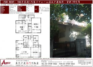 東松原駅の戸建賃貸【代田4丁目戸建】 3LDK（ご成約済）