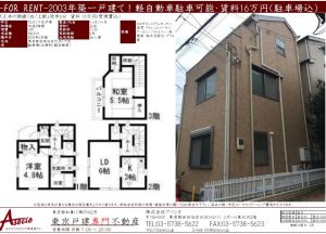 池ノ上駅の戸建賃貸【世田谷区代沢1丁目戸建】18万円 2DK（入居者募集中）